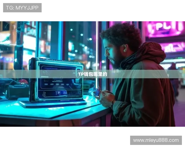 乐鱼官方信誉好，如何通过官方认证和用户评价判断平台的可靠性