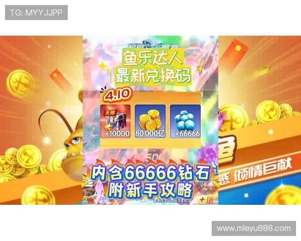 乐鱼注册官网最新入口，快速注册享受丰富游戏福利与优质服务体验