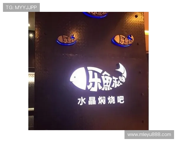 选择乐鱼代理的优势与注意事项打造专业化网络游戏代理服务