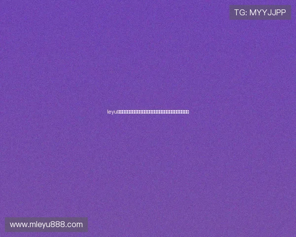 leyu乐鱼登录地址:世界杯现场观赛指南与乐鱼平台安全登录操作技巧 leyu乐鱼登录地址:世界杯现场观赛指南与乐鱼平台安全登录操作技巧