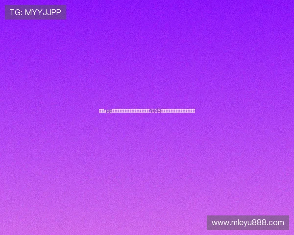 乐鱼app综合体育官网网址带你全方位了解2026世界杯赛事最新动态与精彩报道