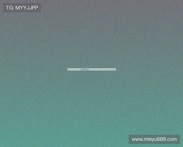 乐鱼体育网深度报道2026世界杯热门球队战术分析与明星球员介绍 乐鱼体育网深度报道2026世界杯热门球队战术分析与明星球员介绍